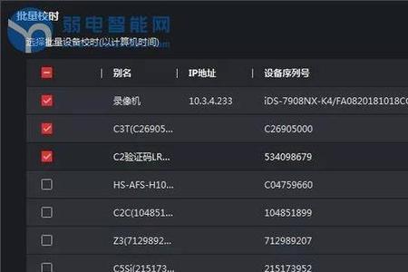ivms4200移动侦测报警声音怎么调