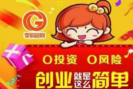 零购什么意思