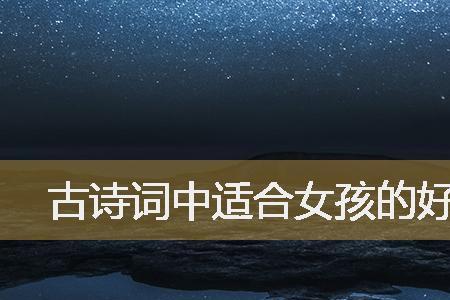 带有敏字明字的古诗句