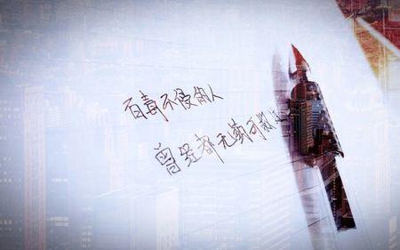形容感情百毒不侵的近义词