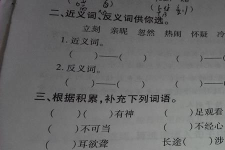 震耳的近义词是什么