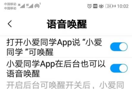 小爱同学可以语音识别唤醒吗