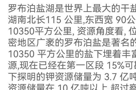 盐湖锂含量多少