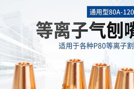 气刨组成
