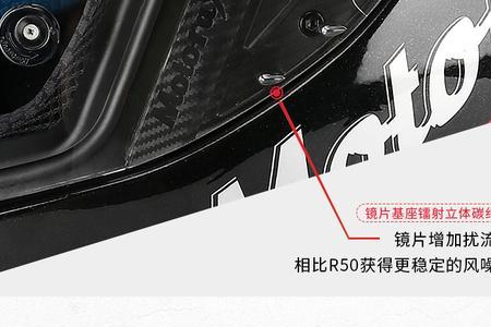 摩雷士r50s怎么甩镜片
