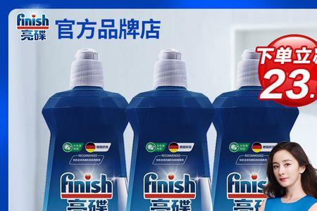 finish漂洗剂500ml可以用多久