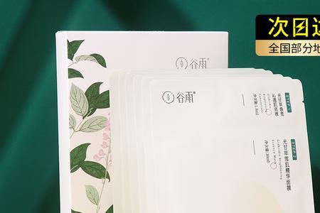 谷雨奶皮面霜使用方法