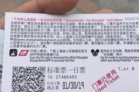 迪士尼游客入园登记提交不了