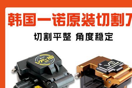 熔纤切刀切不齐咋回事