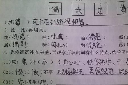 烂什么无什么式四字语