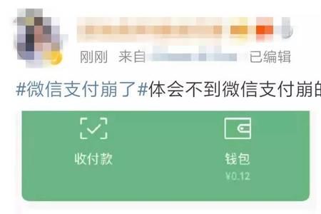 什么时候有了微信支付