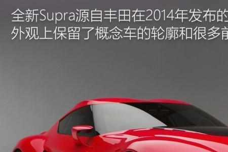 丰田supra21款和22款的区别