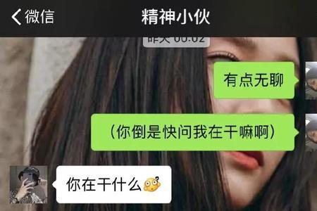 一个微信号能同时聊两个人吗