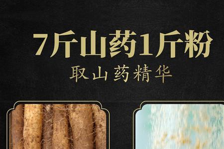 山药粉保质期