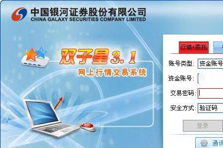 银河证券怎么更换银行卡