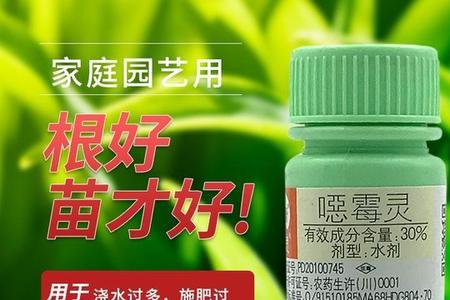 哪种植物灭菌灵好