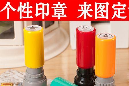 只有公司名字可以刻章吗