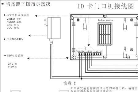 可视门铃连接有杂音