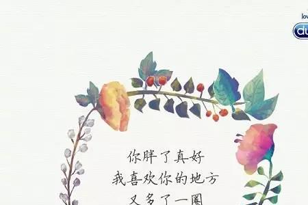 就是爱你文案