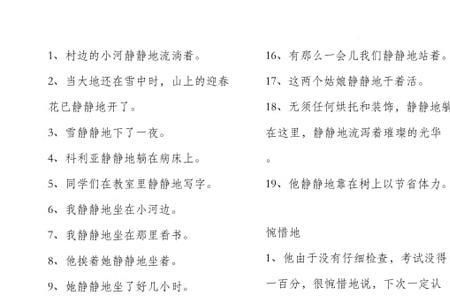 帐篷造句