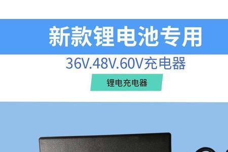 电瓶车充电器怎样给汽车充电