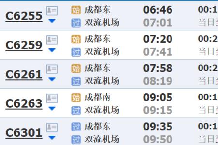 成都城际铁路怎么在手机上买票