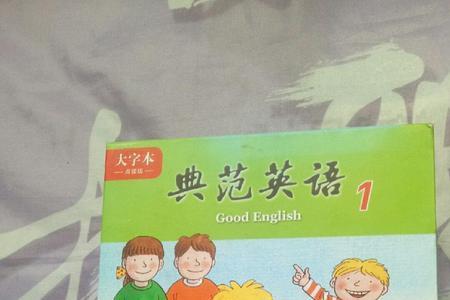 典范英语去哪里配音