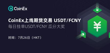 coinex交易所是干嘛的