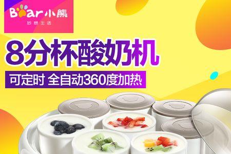 酸奶机与米酒机有什么区别