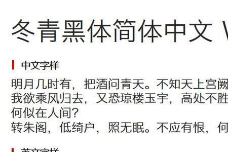 黑体文字1怎么设置