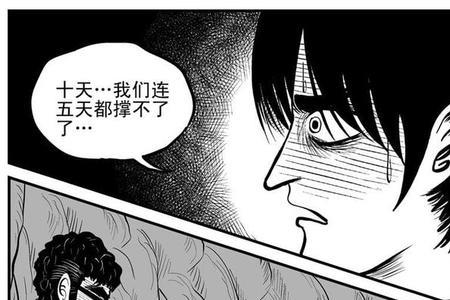 惊悚旅游团主角