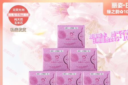 绿之韵卫生巾怎么样