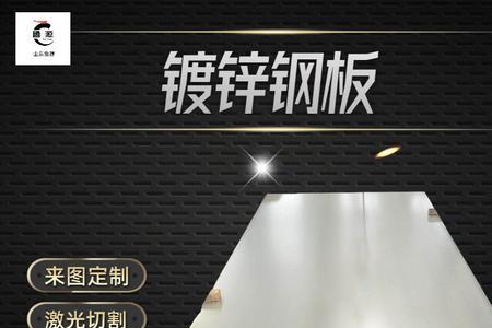 0.8镀锌板实际厚度