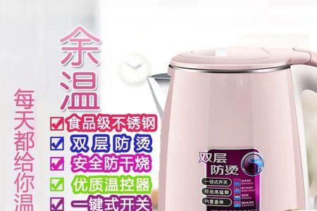 万利达电热水壶烧开不断电
