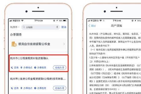 浙里办怎么申请汽车运营证