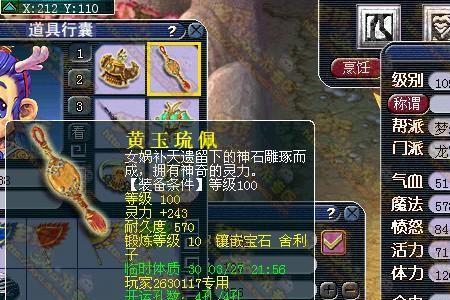梦幻69怎样开丹
