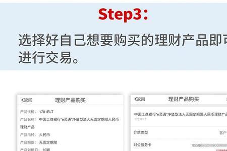工商银行企业手机银行怎么授权