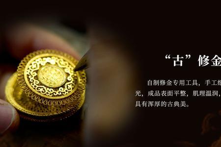 明牌传家金跟普通金区别