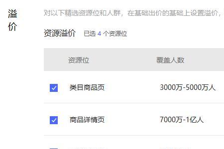 多多场景ocpx是全天都开的吗