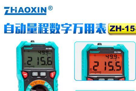 智能万用表好还是普通万用表好