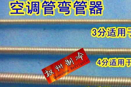 空调铜管弯管器如何把握尺寸