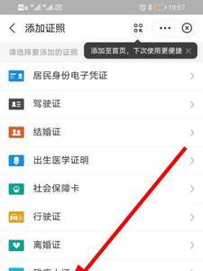 怎么查自己所住的地方是几号