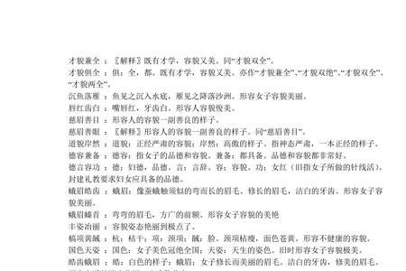 东西不好用什么词形容