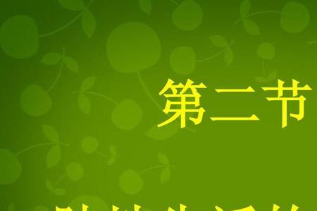 陆地生物简称