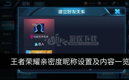 为什么王者亲密度500不能创建恋人