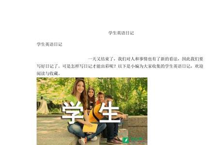 关于小动物成长的英语日记
