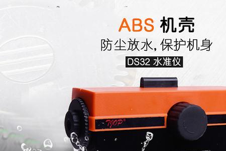 水准仪怎么调整清晰度