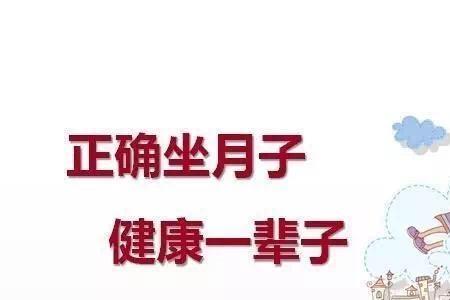月子有几画