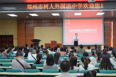 郑州树人高中学费一年多少