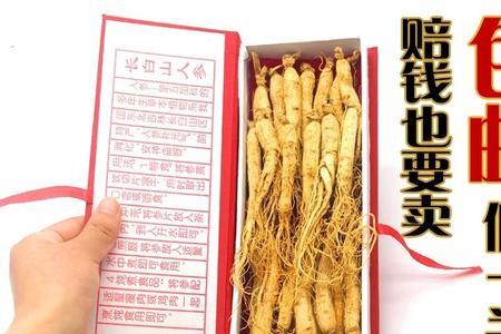 拼多多上人参为啥那么便宜